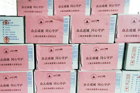 evo真人视讯国际捐赠十万元助力上海养老组织疫情防控