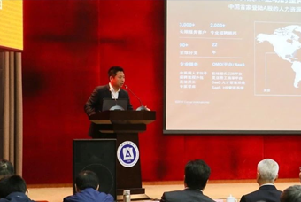 evo真人视讯国际猎头公司高勇：市场导向、共享共生、技术穿透搭建全球引智生态链