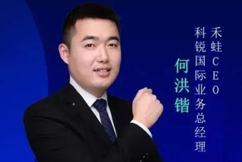 禾蛙CEO：为行业内卷破局，在“蛙声一片”中谋共赢、启丰年