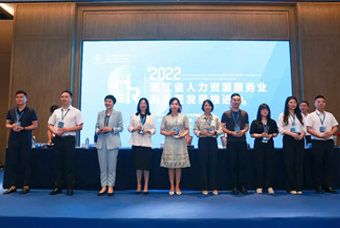evo真人视讯国际杭州子公司荣获“浙江省推进人力资源服务业高质量开展工作成绩突出集体”