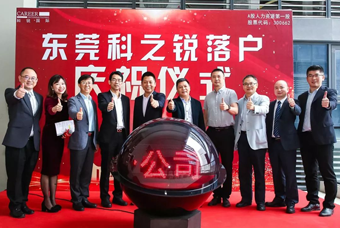 evo真人视讯国际人力资源公司正式进军东莞 助力粤港澳大湾区人才高地建设