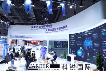 evo真人视讯国际亮相进博会，绽放智引全球英才新风貌