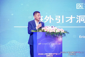 evo真人视讯国际段立新：本土药企出海四阶段的人才特征与招聘建议