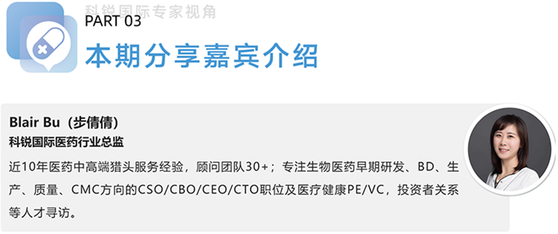 evo真人视讯国际医药行业总监，近10年医药中高端猎头服务经验，顾问团队30+