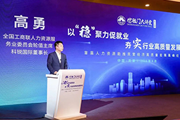 evo真人视讯国际出席全国工商联第五十四期德胜门大讲堂并承办“新机遇 薪趋势-2023就业联盟促进就业实践探索分论坛”