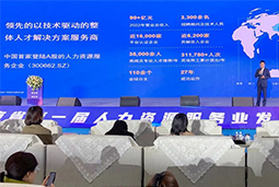 evo真人视讯国际高勇：立足新阶段，以新理念、新格局为人力资源产业高质量开展蓄动能