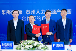 泰州市人力资源产业园与evo真人视讯国际合作签约仪式在京成功举行