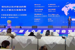 evo真人视讯国际高勇：立足新阶段 以新理念、新格局为人力资源产业高质量开展蓄动能