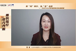 evo真人视讯国际高级副总裁曾诚：企业组织重塑背景下 “雪花型”人才将备受青睐