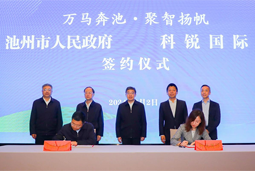 共绘万马奔“池”新生态，池州市evo真人视讯人力资源服务有限公司正式揭牌创建