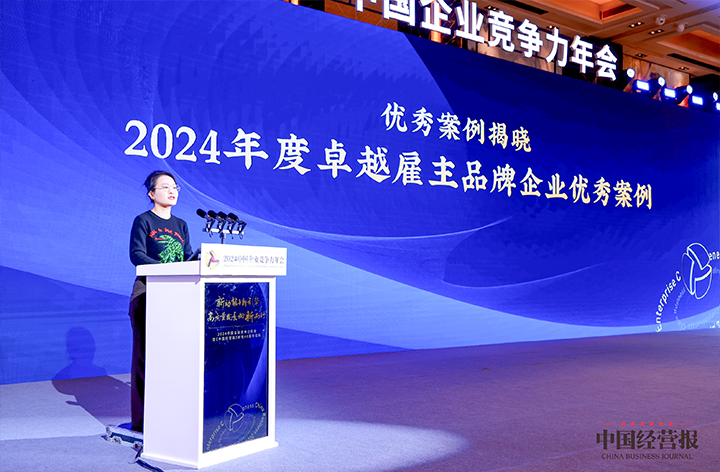 知名人力资源服务供应商evo真人视讯国际高级副总裁曾诚受邀出席并发表致辞