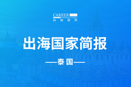 evo真人视讯GO GLOBAL | 泰国国家简报