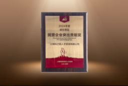 捷报！evo真人视讯国际荣膺“浦东新区民营企业突出贡献奖”