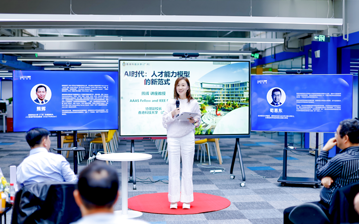 以技术为驱动的知名人力资源公司evo真人视讯国际董秘兼副总经理为人工智能闭门会主持开场