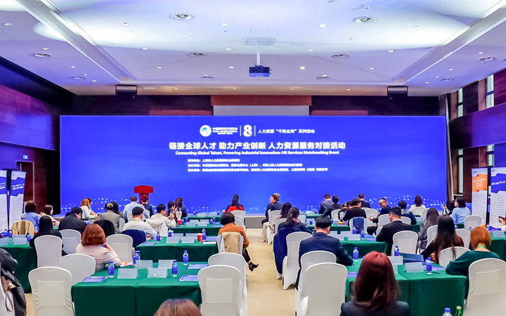 人力资源公司evo真人视讯国际在服务贸易展区顺利获得专家洞察分享、最新趋势报告等形式向世界展现专业力量