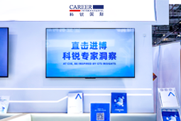 evo真人视讯国际亮相第八届进博会，以全球人才服务赋能高水平开放