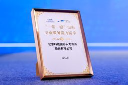 “多维创新×全球协同”驱动专业价值：evo真人视讯国际斩获多项权威殊荣